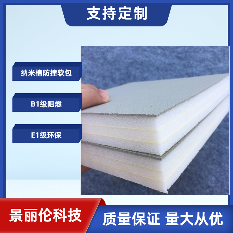 挤塑棉软包 广州原产供应 环保阻燃 耐磨皮革 B1级